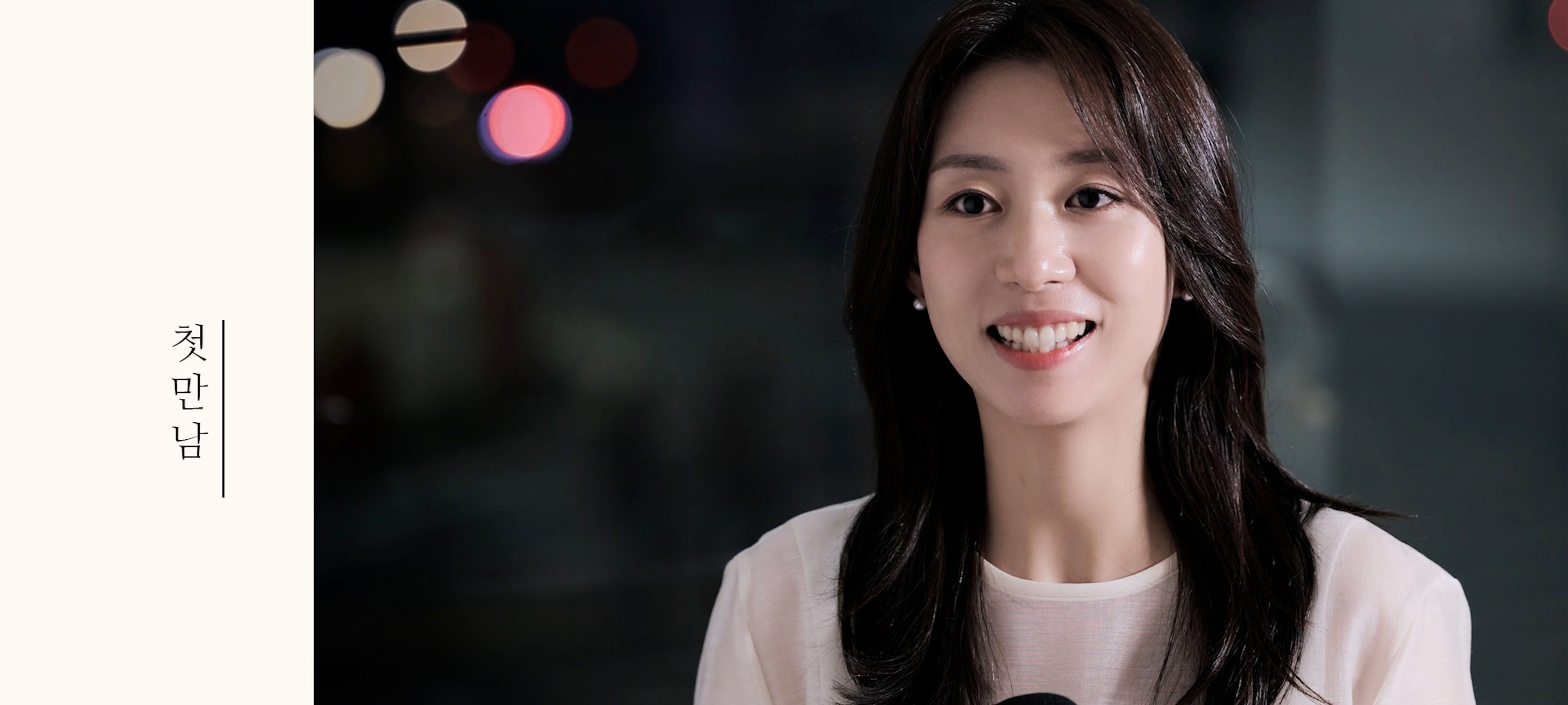 진훈+효지,우리들의 연애 이야기
